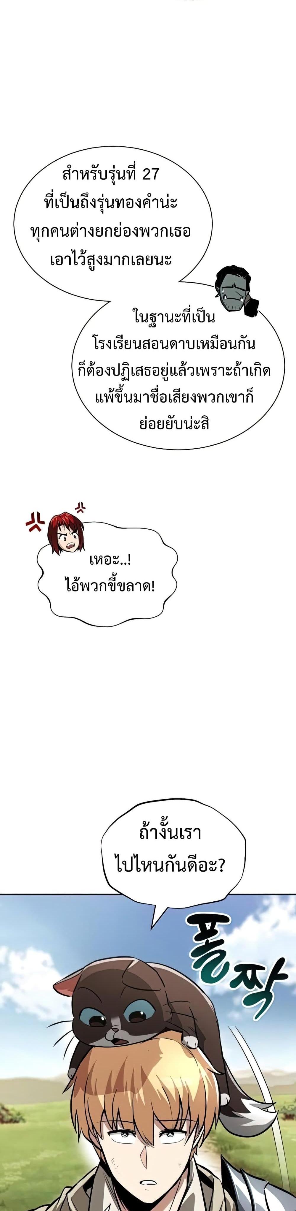 The Lazy Prince Becomes A Genius แปลไทย