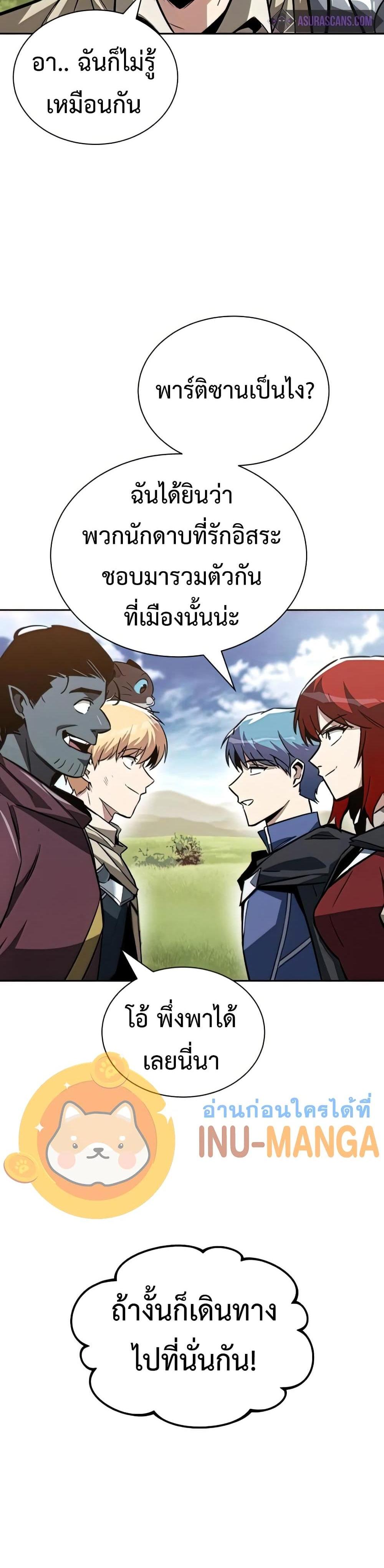 The Lazy Prince Becomes A Genius แปลไทย