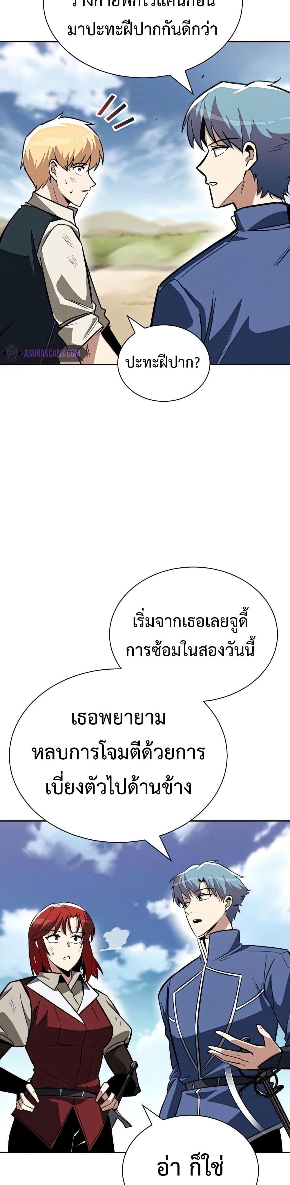 The Lazy Prince Becomes A Genius แปลไทย