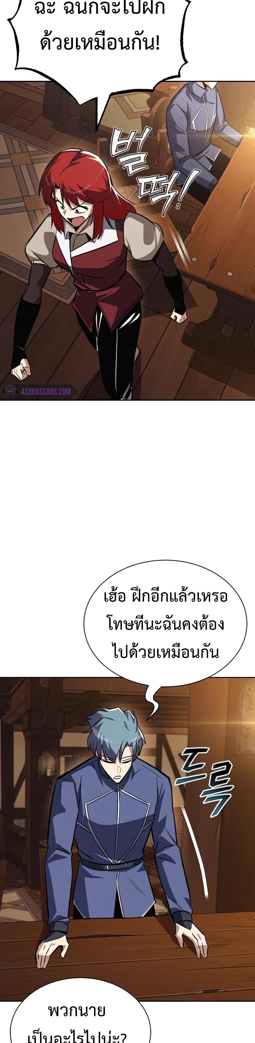 The Lazy Prince Becomes A Genius แปลไทย