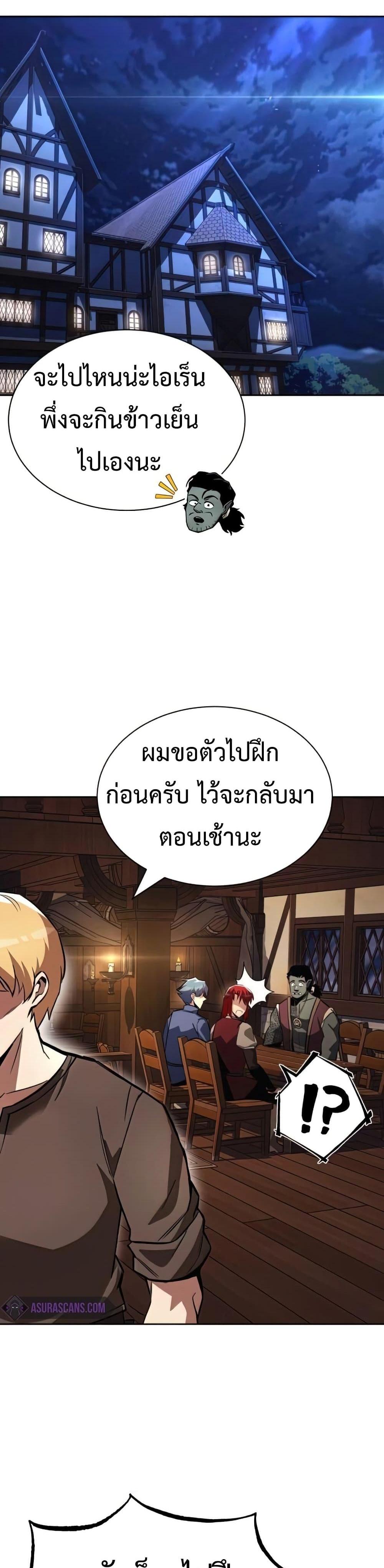 The Lazy Prince Becomes A Genius แปลไทย