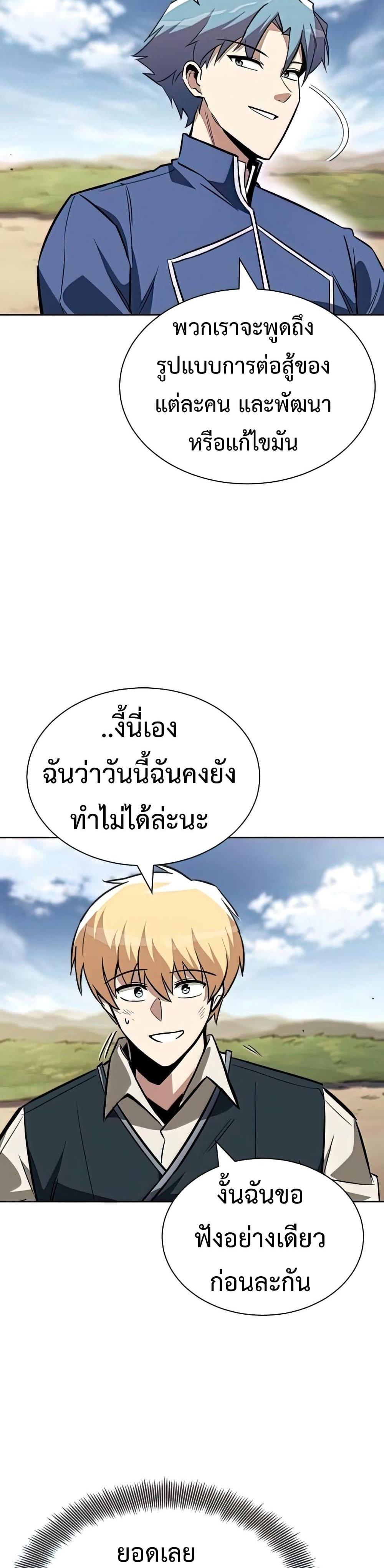 The Lazy Prince Becomes A Genius แปลไทย