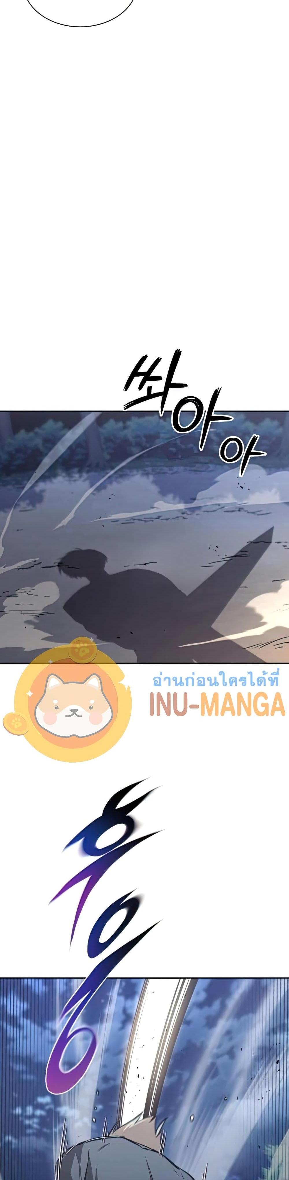 The Lazy Prince Becomes A Genius แปลไทย