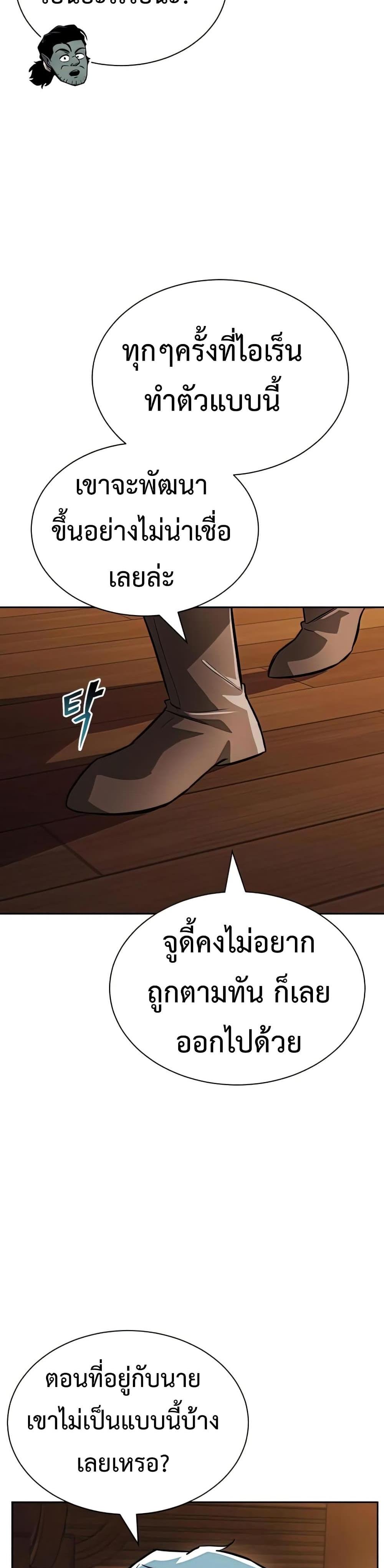 The Lazy Prince Becomes A Genius แปลไทย