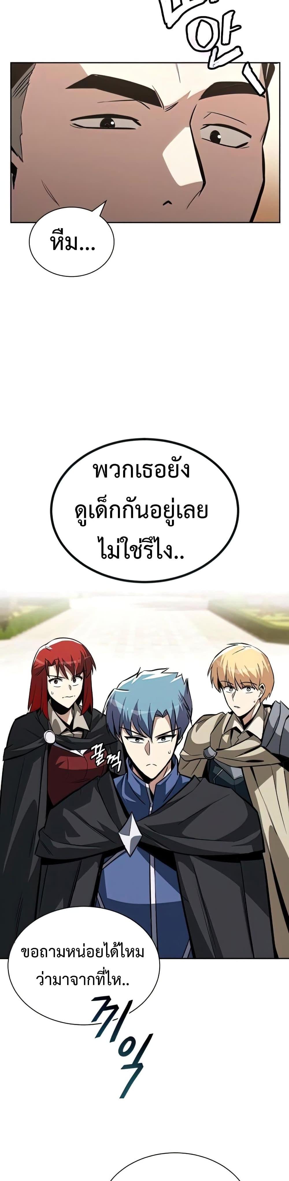 The Lazy Prince Becomes A Genius แปลไทย