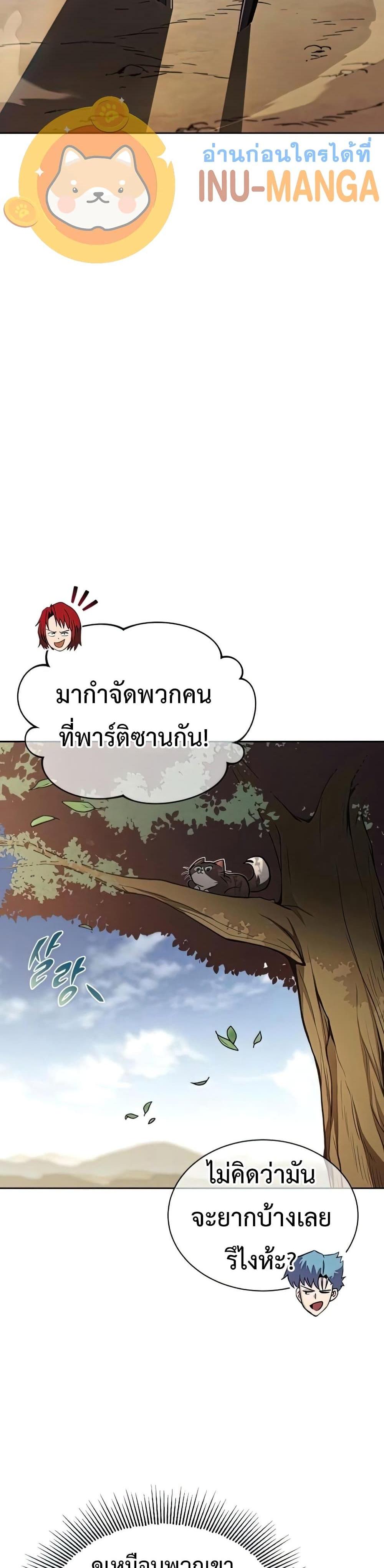 The Lazy Prince Becomes A Genius แปลไทย