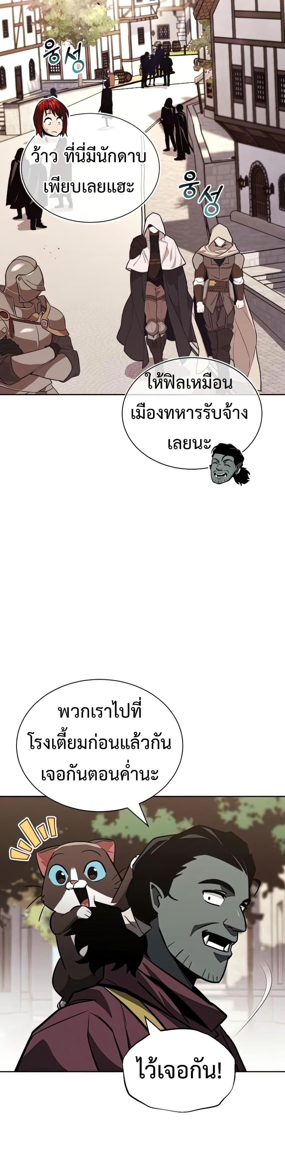 The Lazy Prince Becomes A Genius แปลไทย