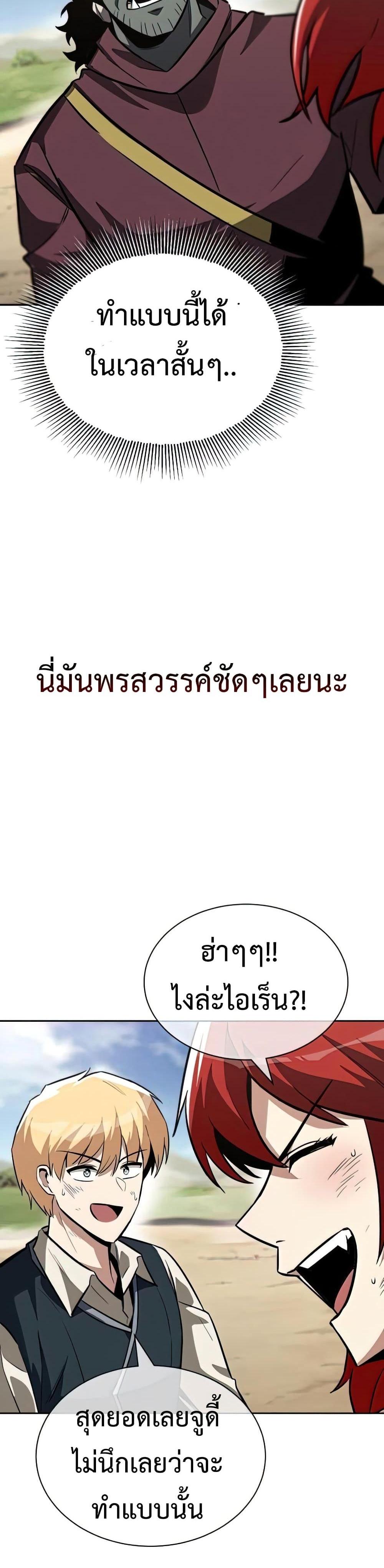 The Lazy Prince Becomes A Genius แปลไทย