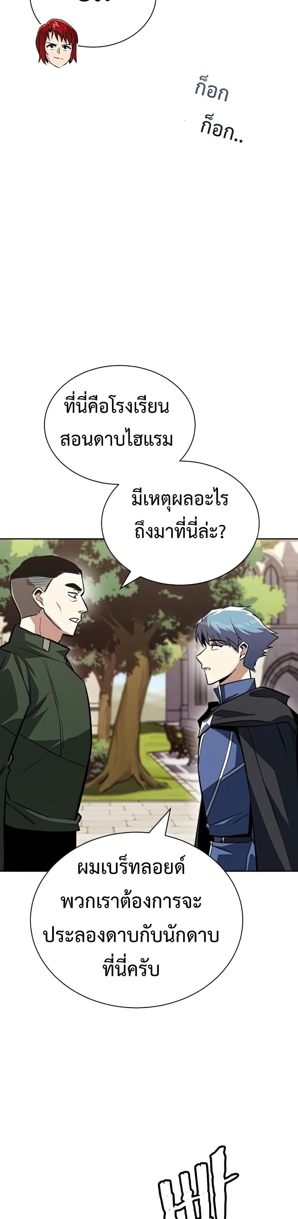 The Lazy Prince Becomes A Genius แปลไทย