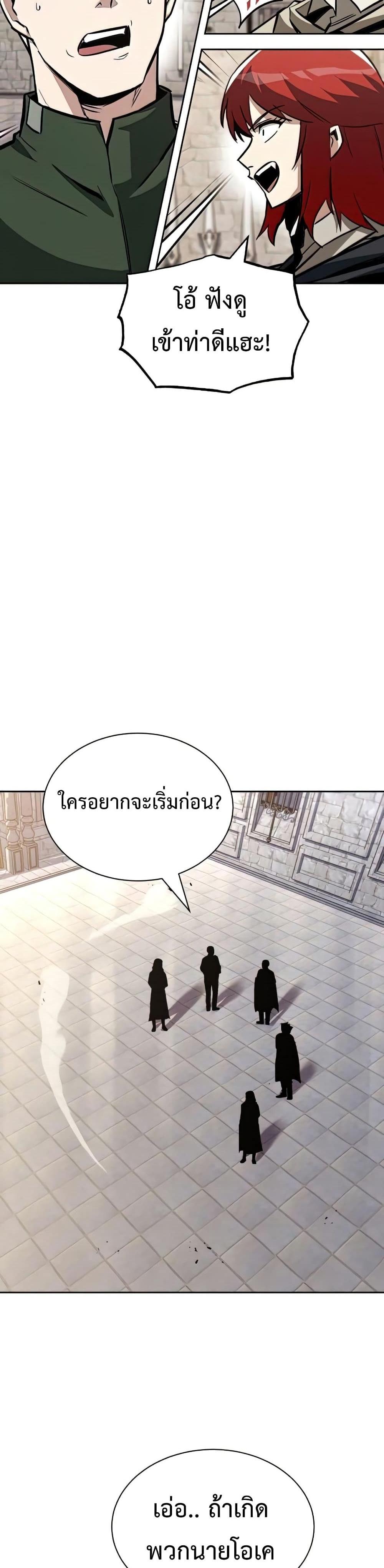 The Lazy Prince Becomes A Genius แปลไทย