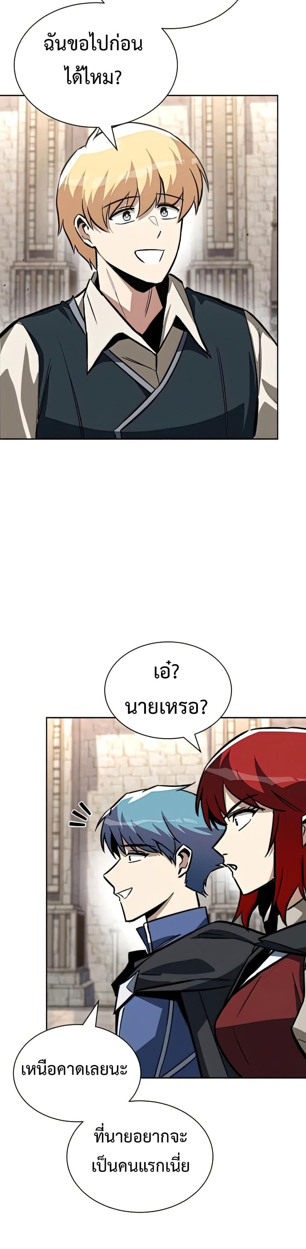 The Lazy Prince Becomes A Genius แปลไทย