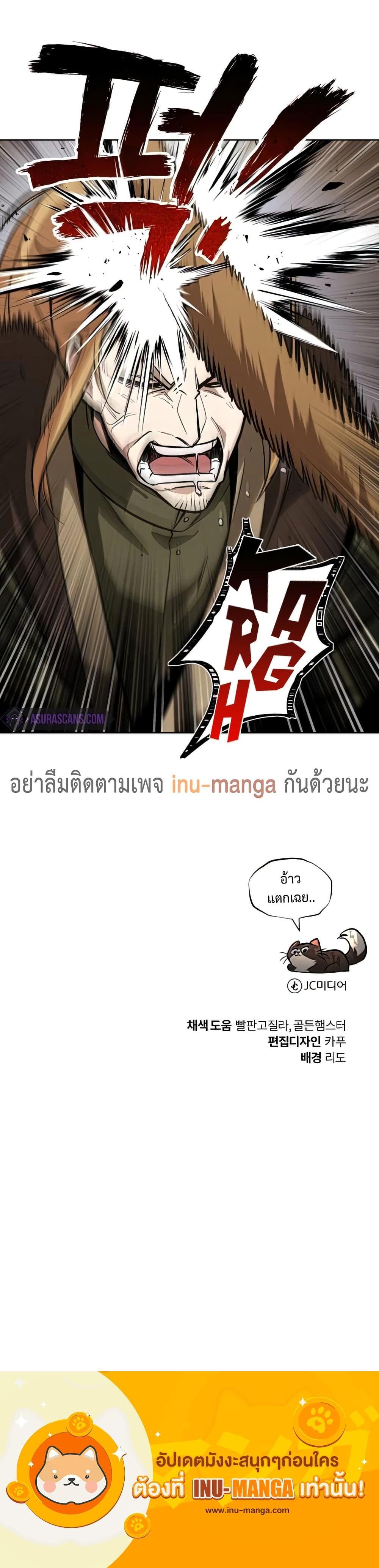 The Lazy Prince Becomes A Genius แปลไทย