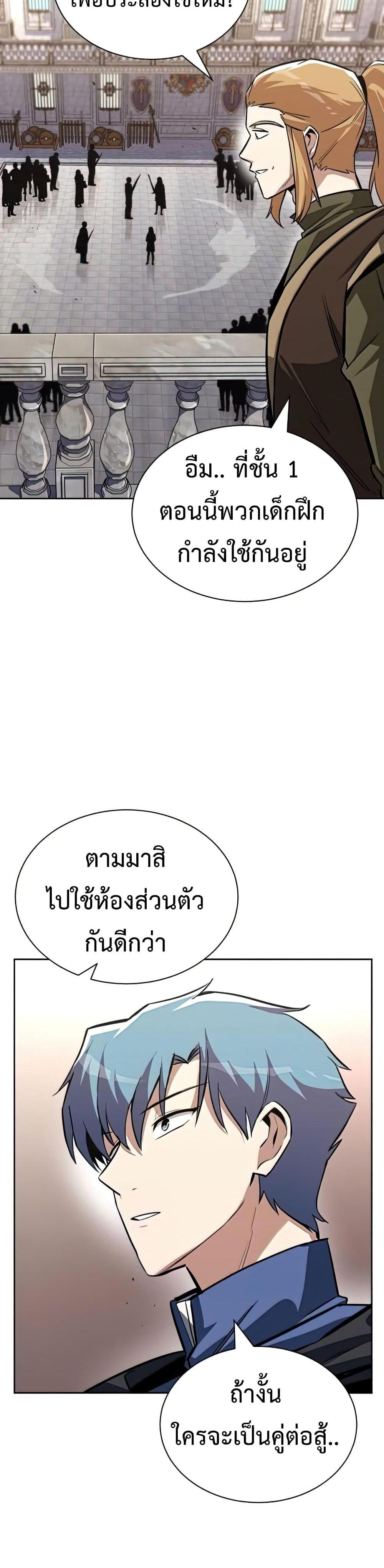 The Lazy Prince Becomes A Genius แปลไทย