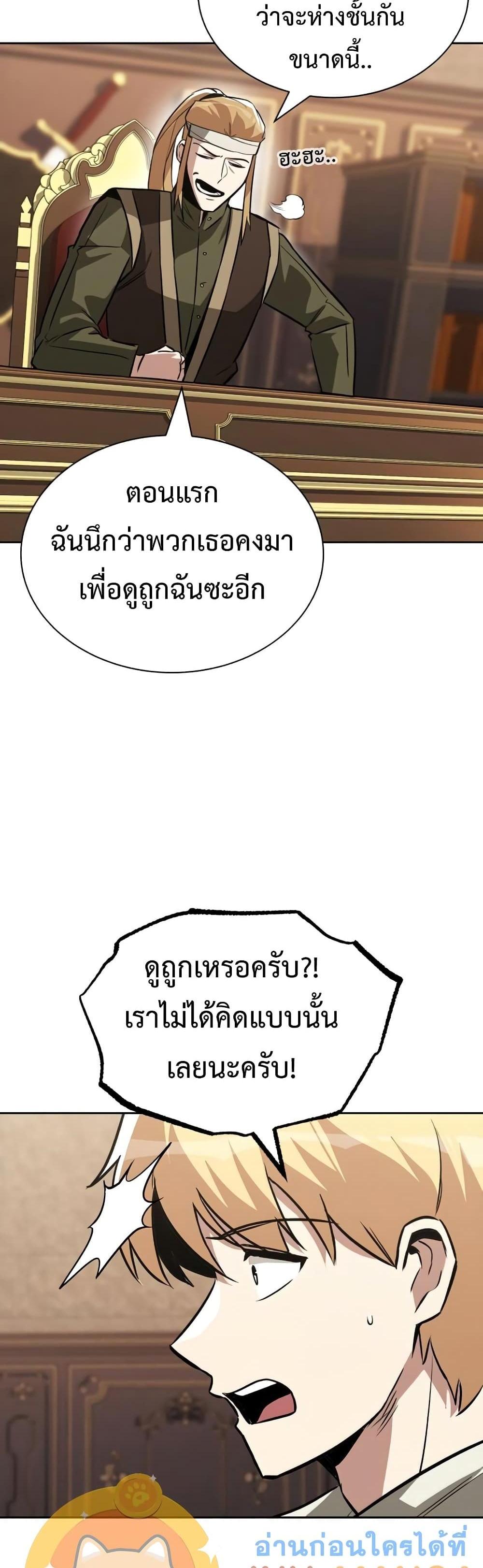 The Lazy Prince Becomes A Genius แปลไทย