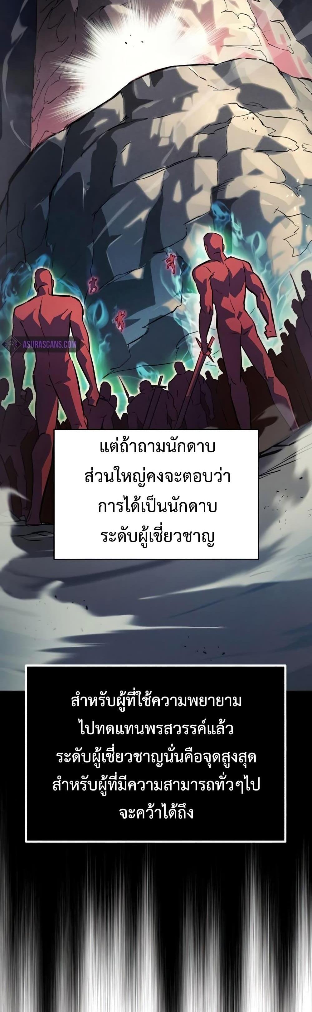 The Lazy Prince Becomes A Genius แปลไทย