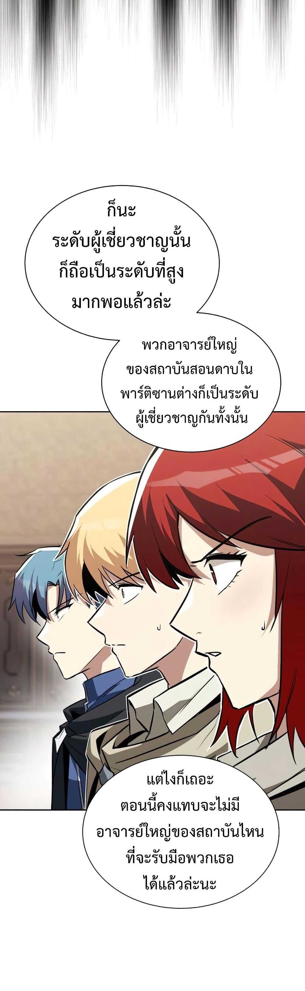 The Lazy Prince Becomes A Genius แปลไทย