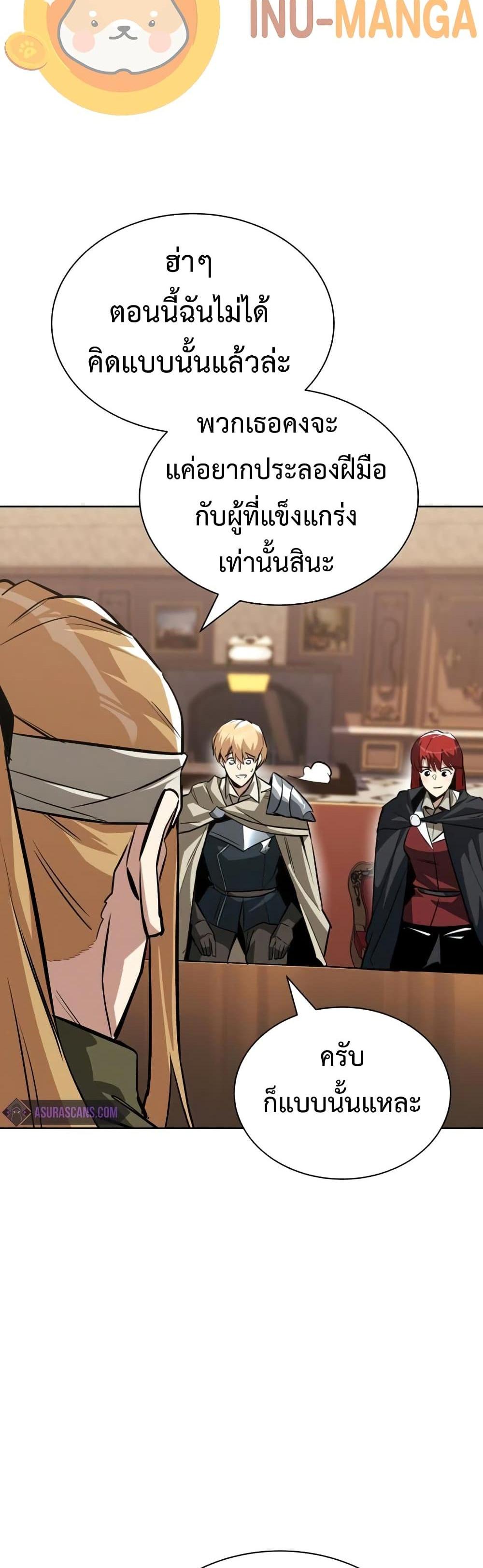 The Lazy Prince Becomes A Genius แปลไทย