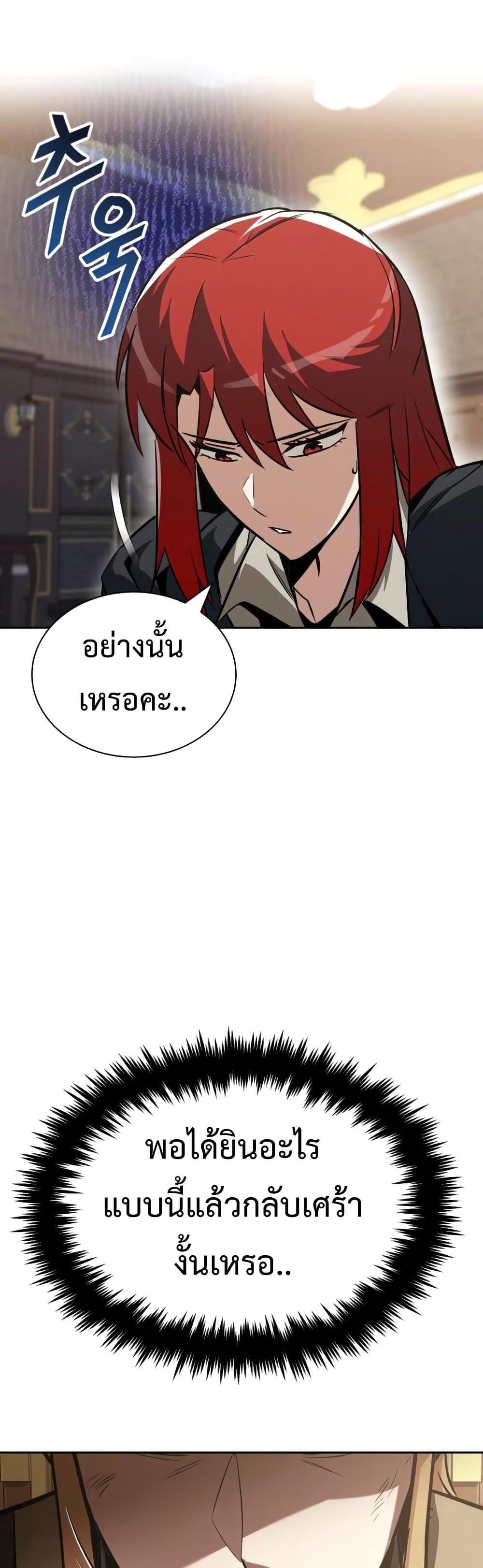 The Lazy Prince Becomes A Genius แปลไทย