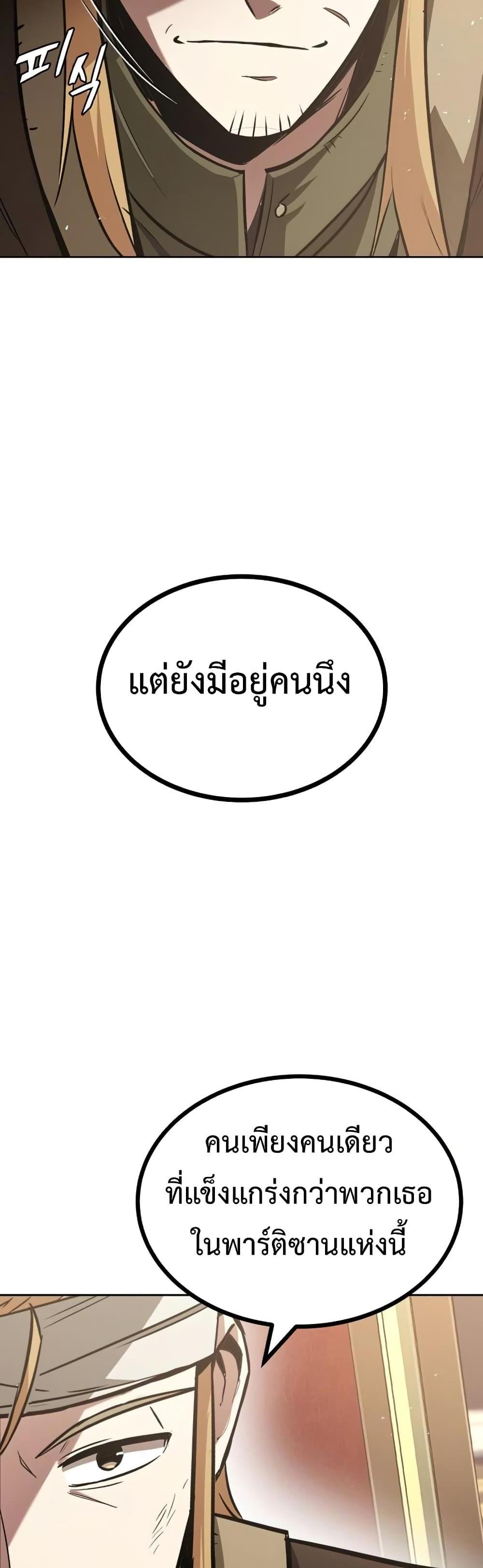 The Lazy Prince Becomes A Genius แปลไทย