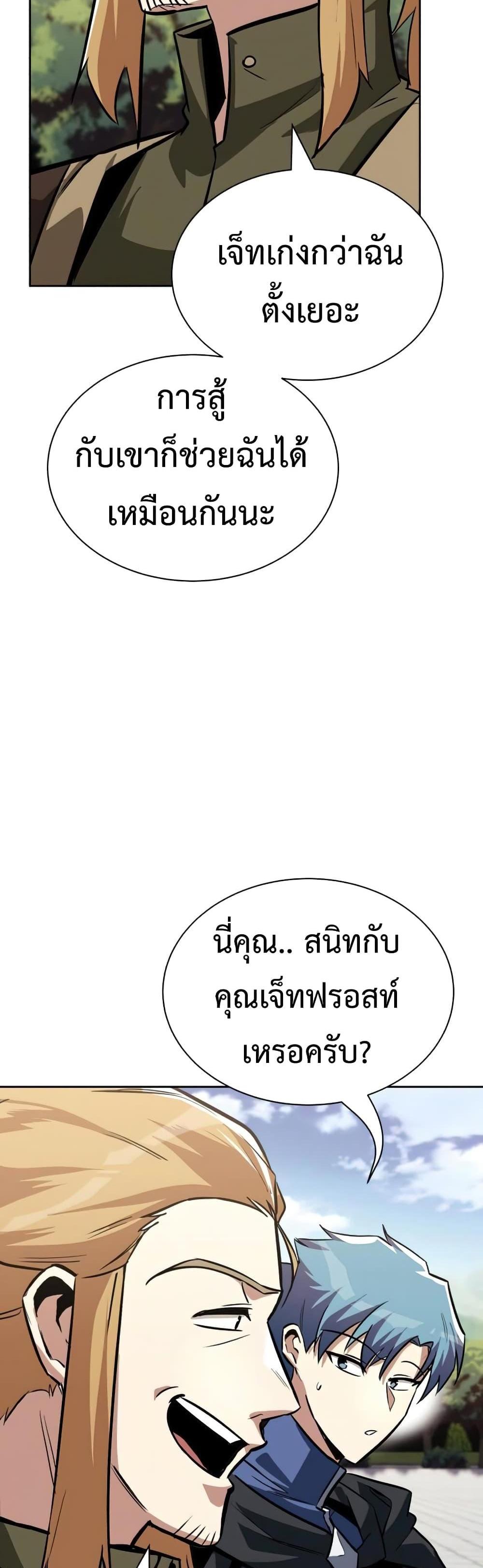 The Lazy Prince Becomes A Genius แปลไทย