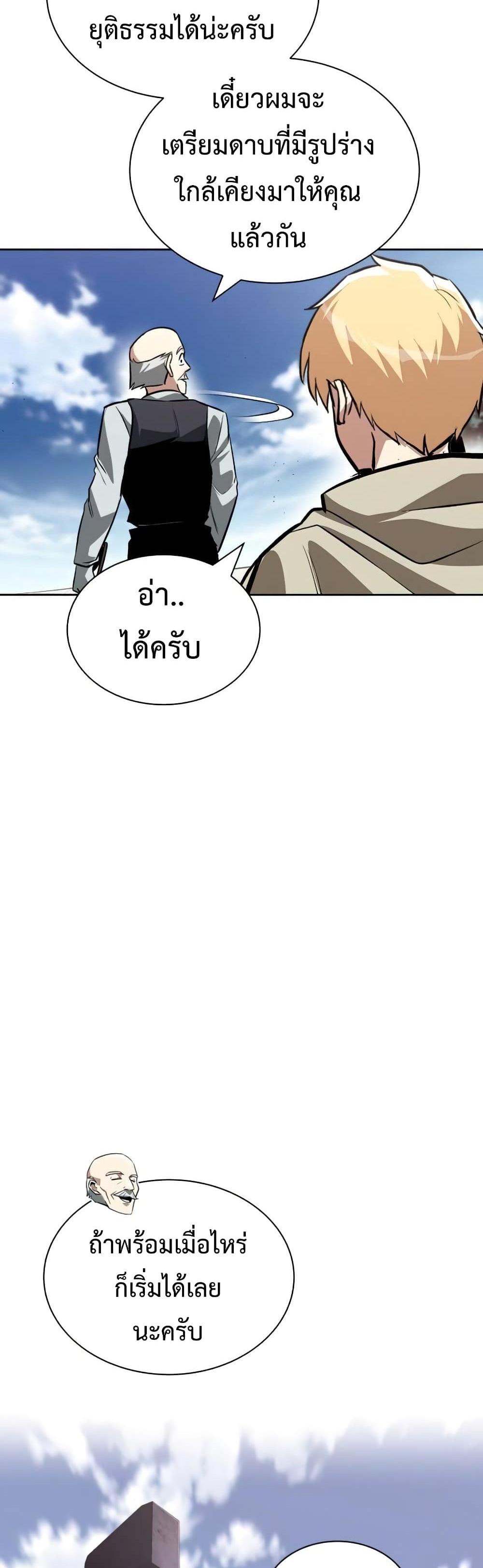 The Lazy Prince Becomes A Genius แปลไทย