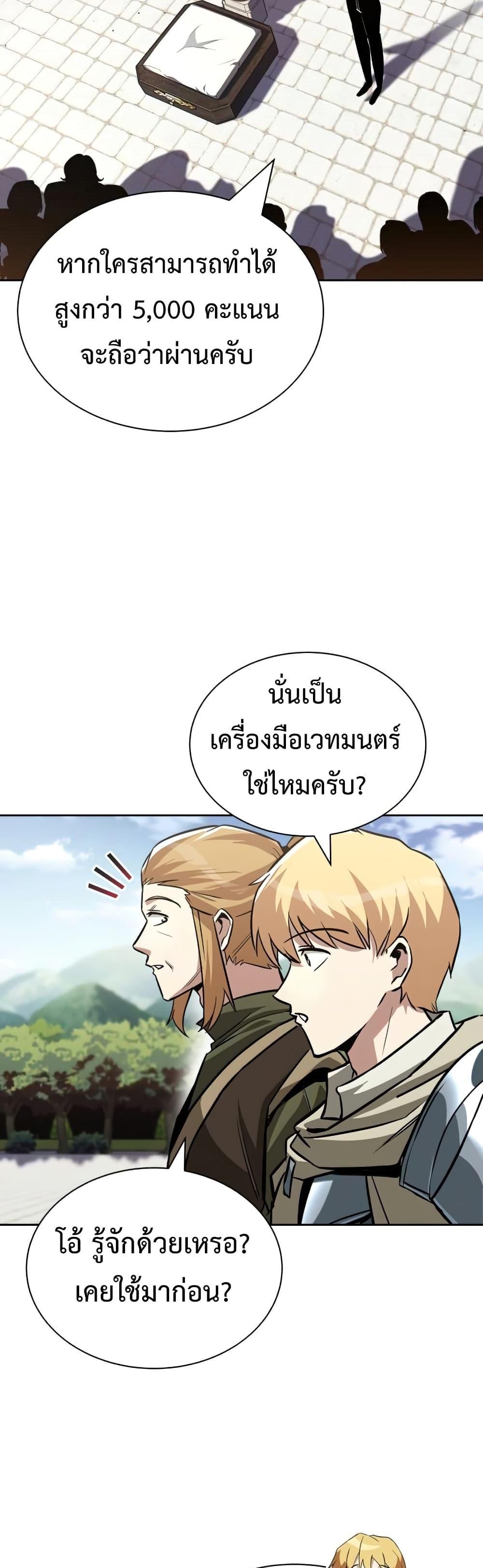 The Lazy Prince Becomes A Genius แปลไทย