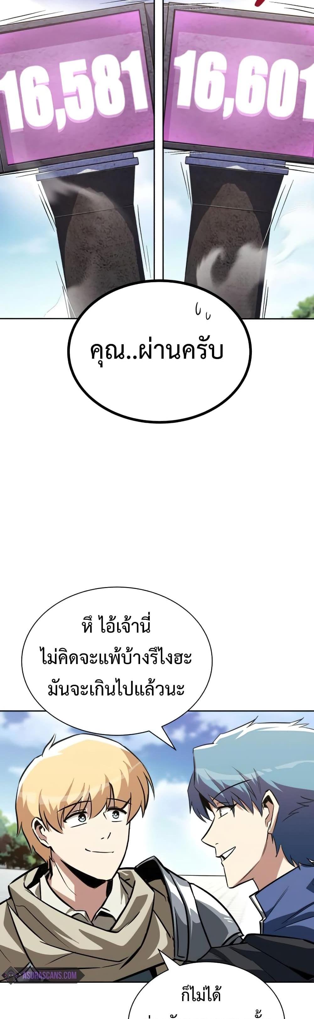 The Lazy Prince Becomes A Genius แปลไทย