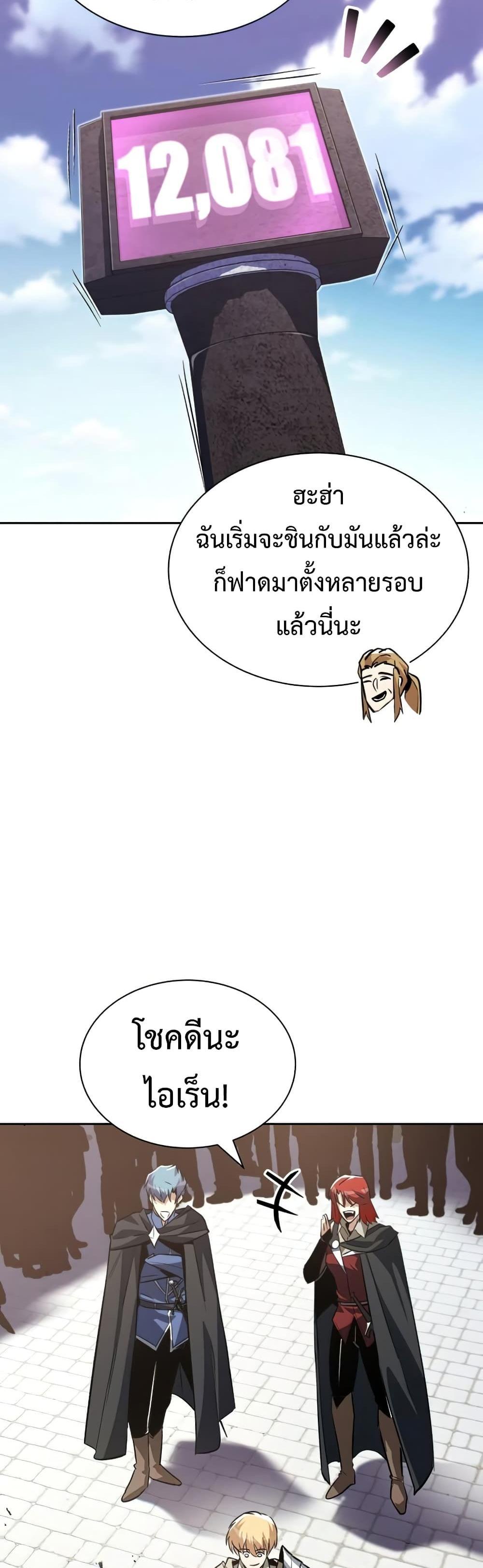 The Lazy Prince Becomes A Genius แปลไทย