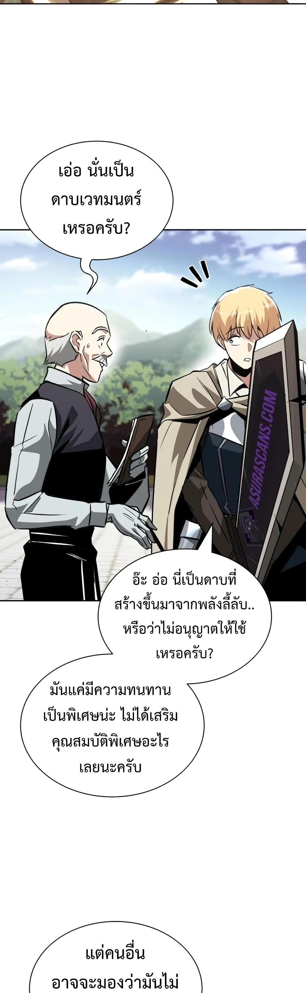 The Lazy Prince Becomes A Genius แปลไทย