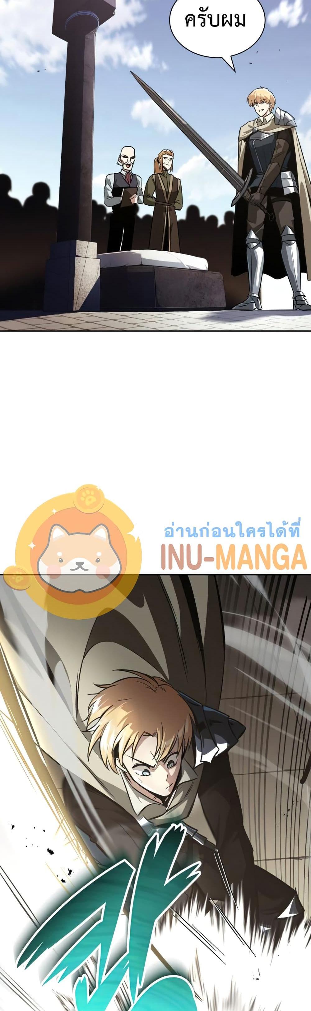 The Lazy Prince Becomes A Genius แปลไทย