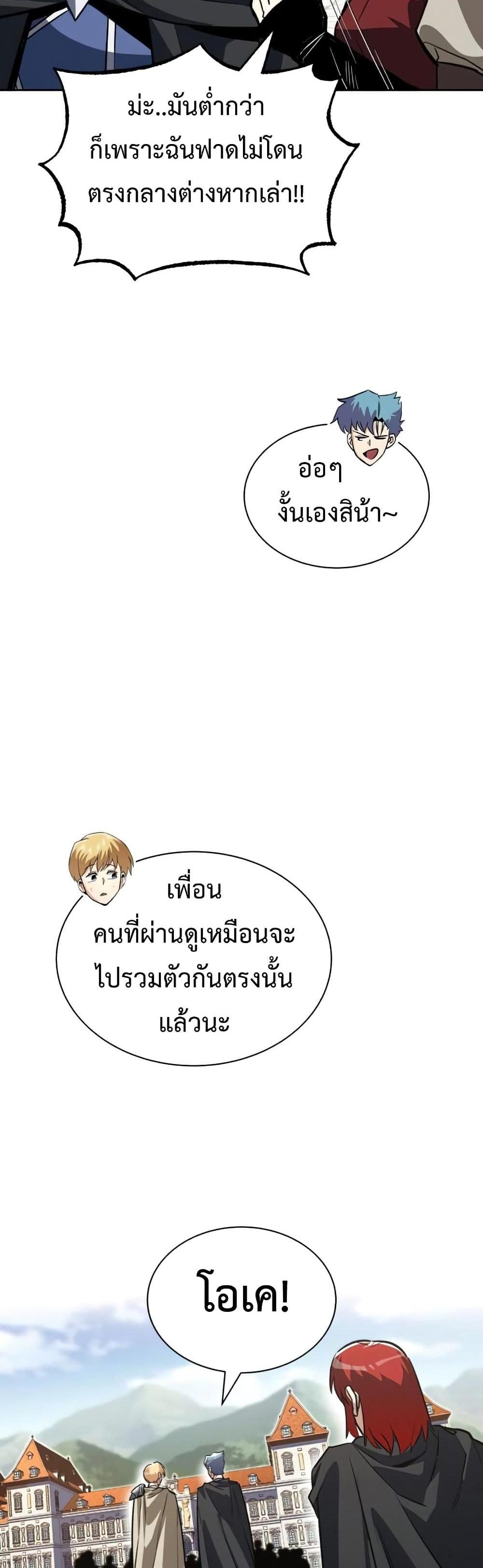 The Lazy Prince Becomes A Genius แปลไทย