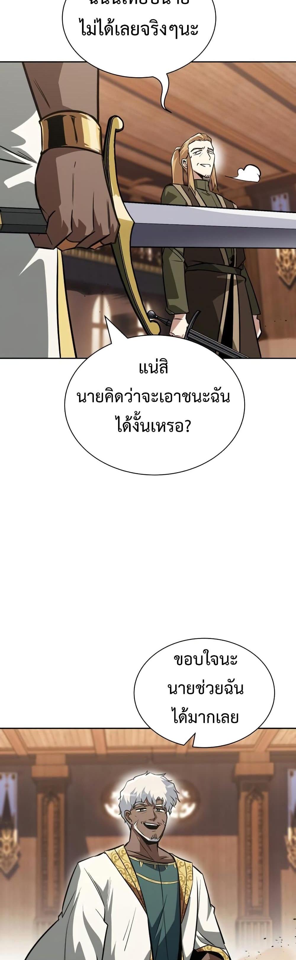 The Lazy Prince Becomes A Genius แปลไทย