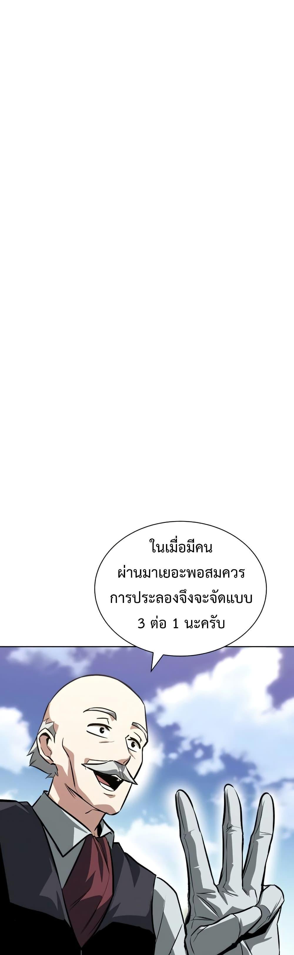 The Lazy Prince Becomes A Genius แปลไทย