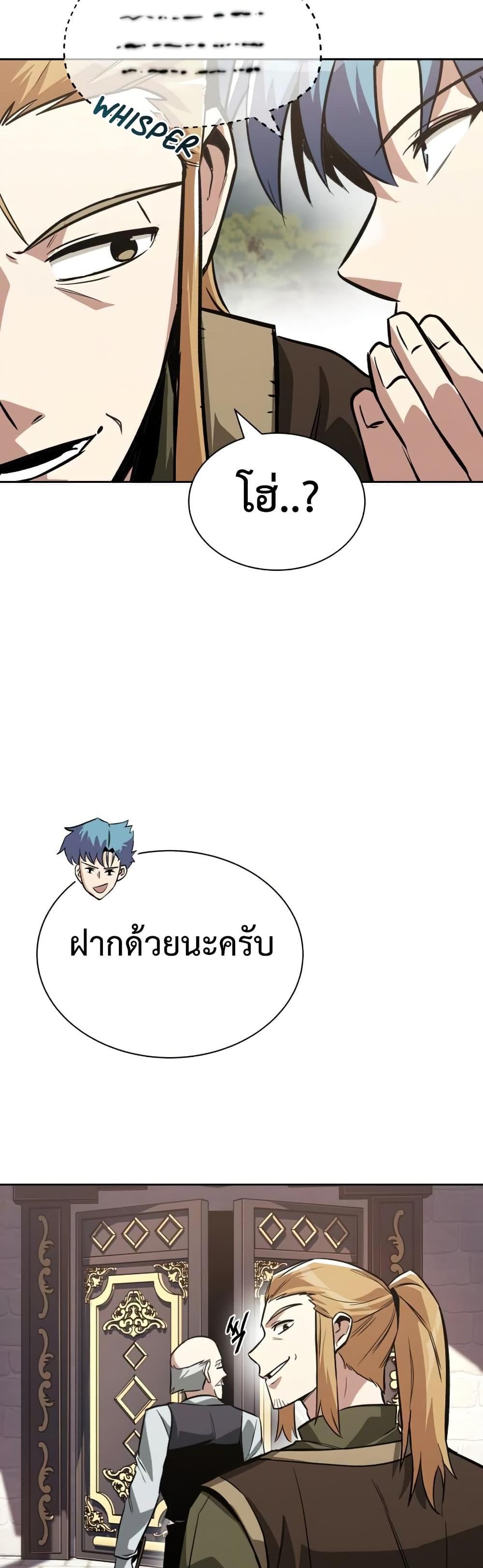 The Lazy Prince Becomes A Genius แปลไทย