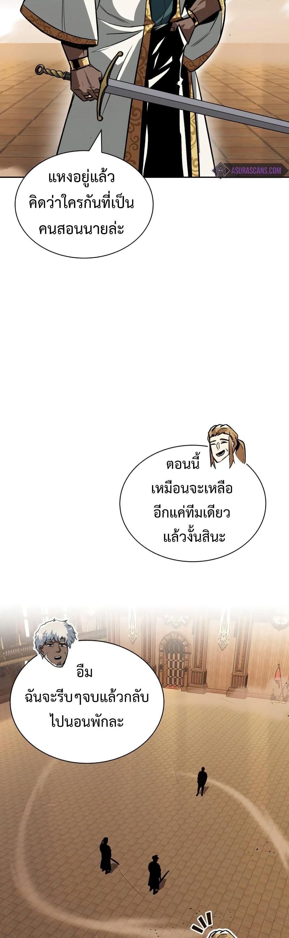 The Lazy Prince Becomes A Genius แปลไทย