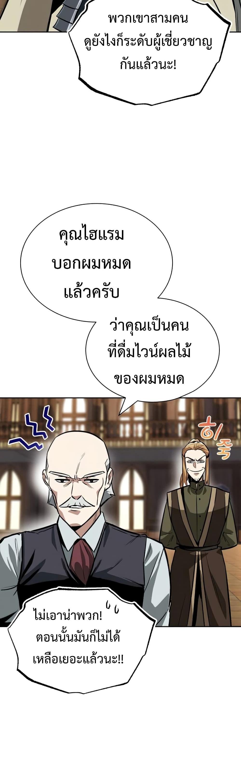 The Lazy Prince Becomes A Genius แปลไทย