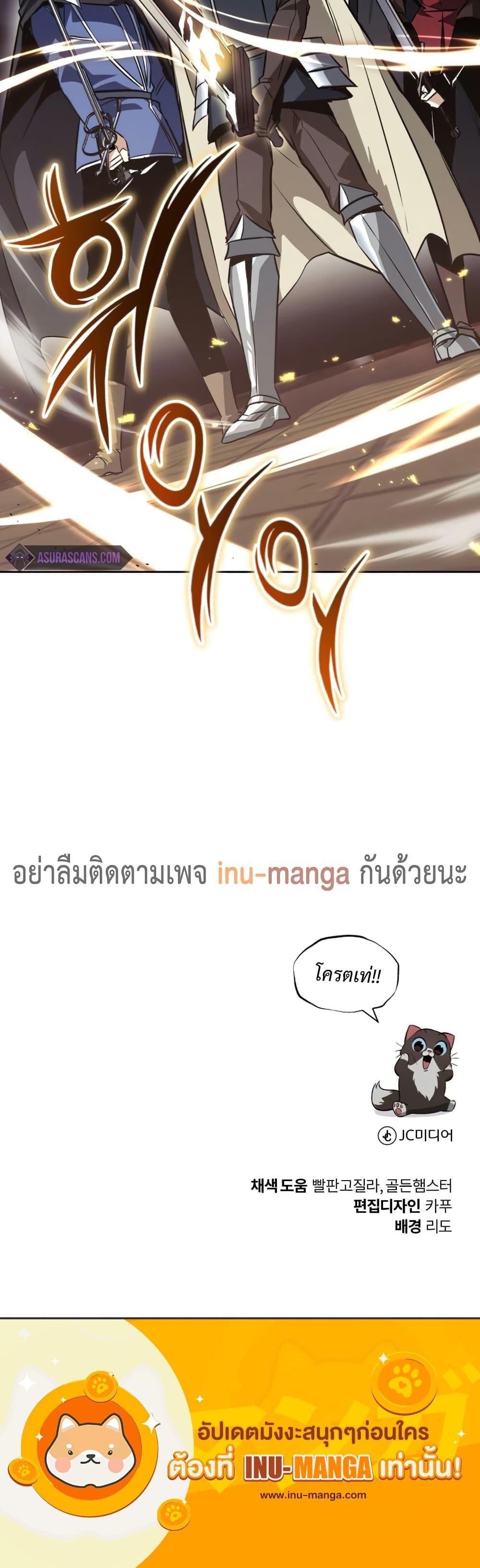 The Lazy Prince Becomes A Genius แปลไทย