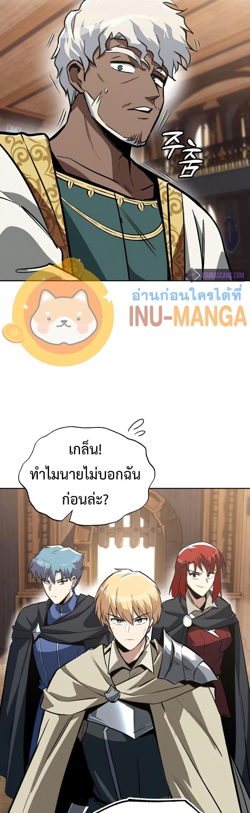 The Lazy Prince Becomes A Genius แปลไทย