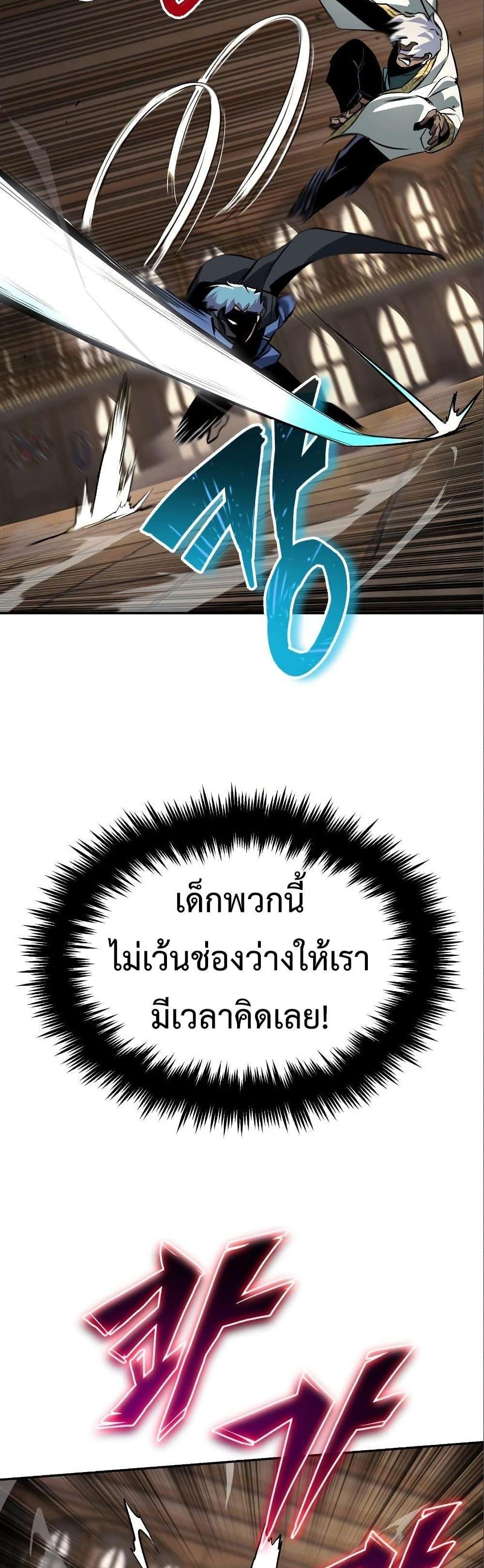 The Lazy Prince Becomes A Genius แปลไทย