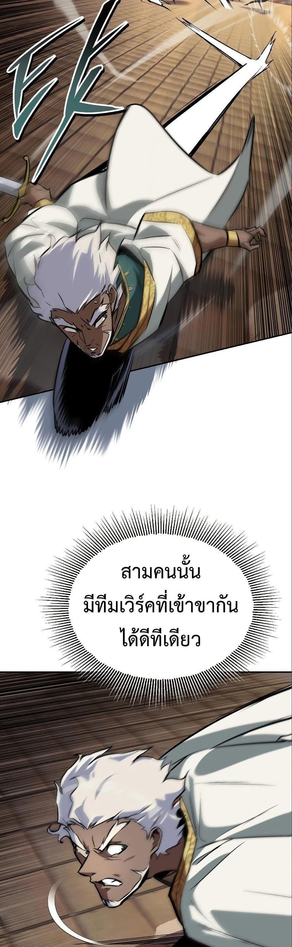 The Lazy Prince Becomes A Genius แปลไทย