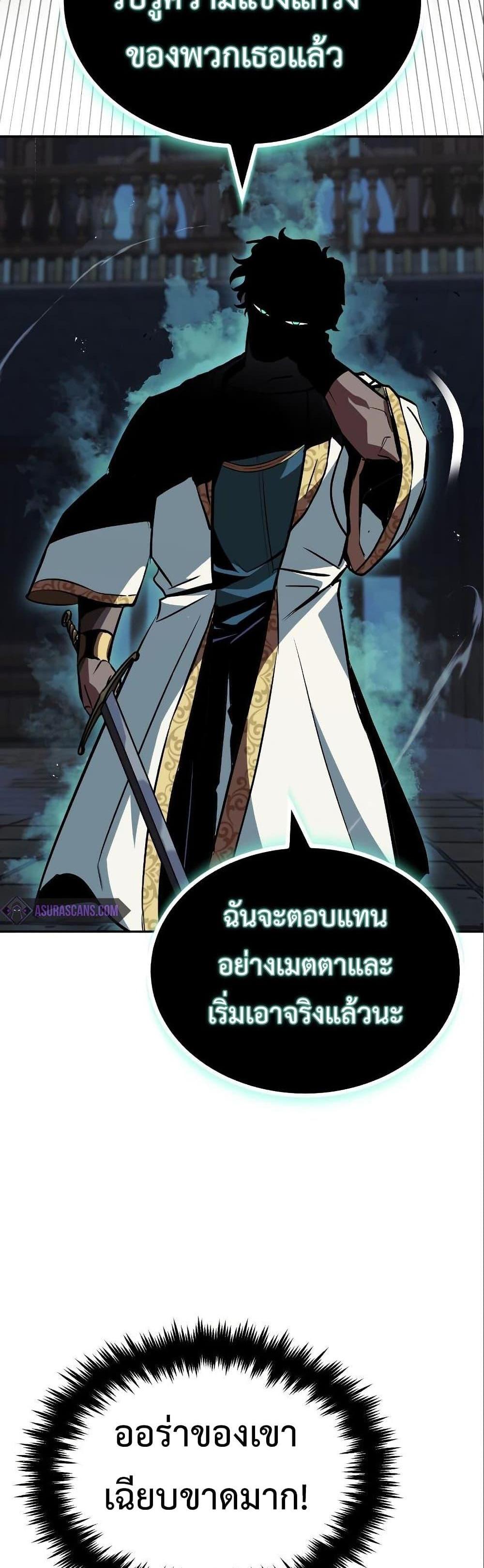 The Lazy Prince Becomes A Genius แปลไทย