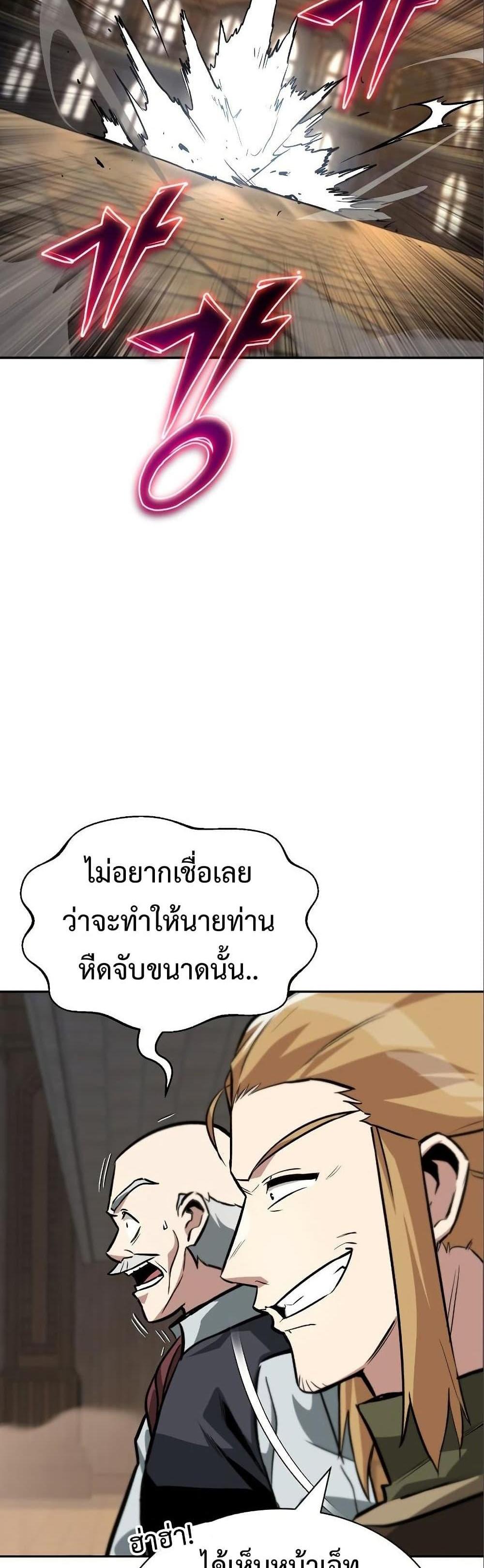 The Lazy Prince Becomes A Genius แปลไทย