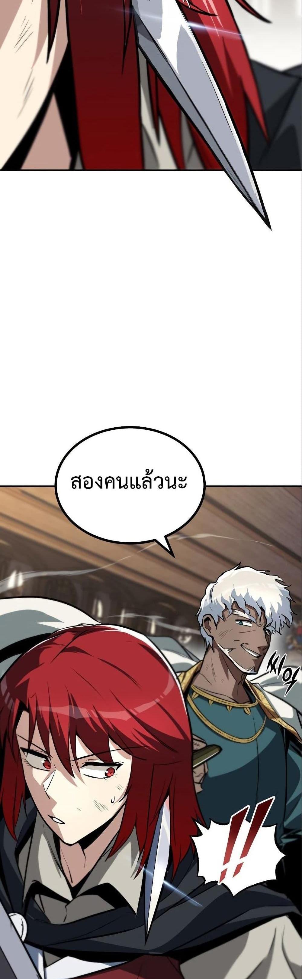 The Lazy Prince Becomes A Genius แปลไทย