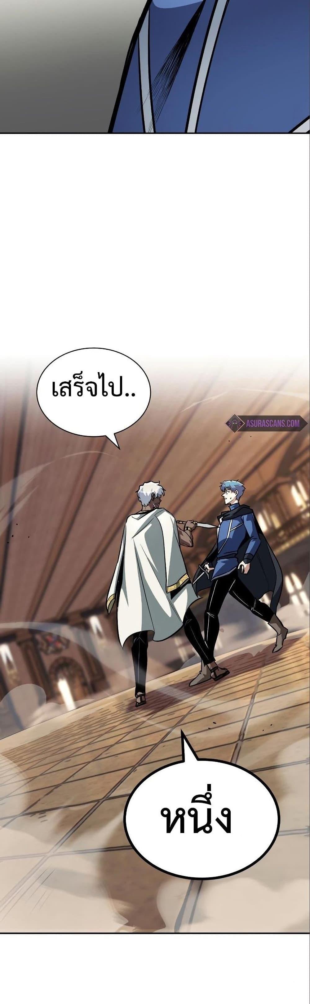 The Lazy Prince Becomes A Genius แปลไทย