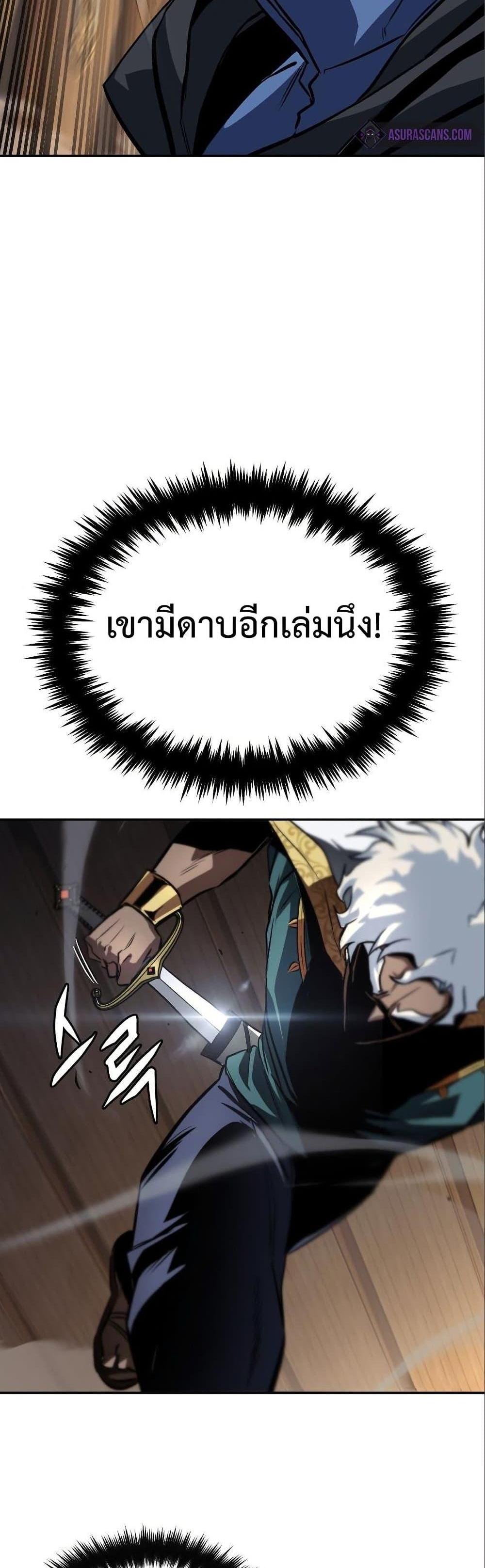 The Lazy Prince Becomes A Genius แปลไทย