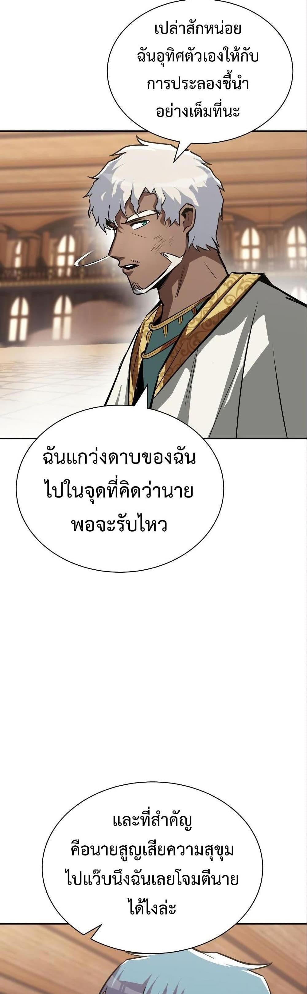 The Lazy Prince Becomes A Genius แปลไทย