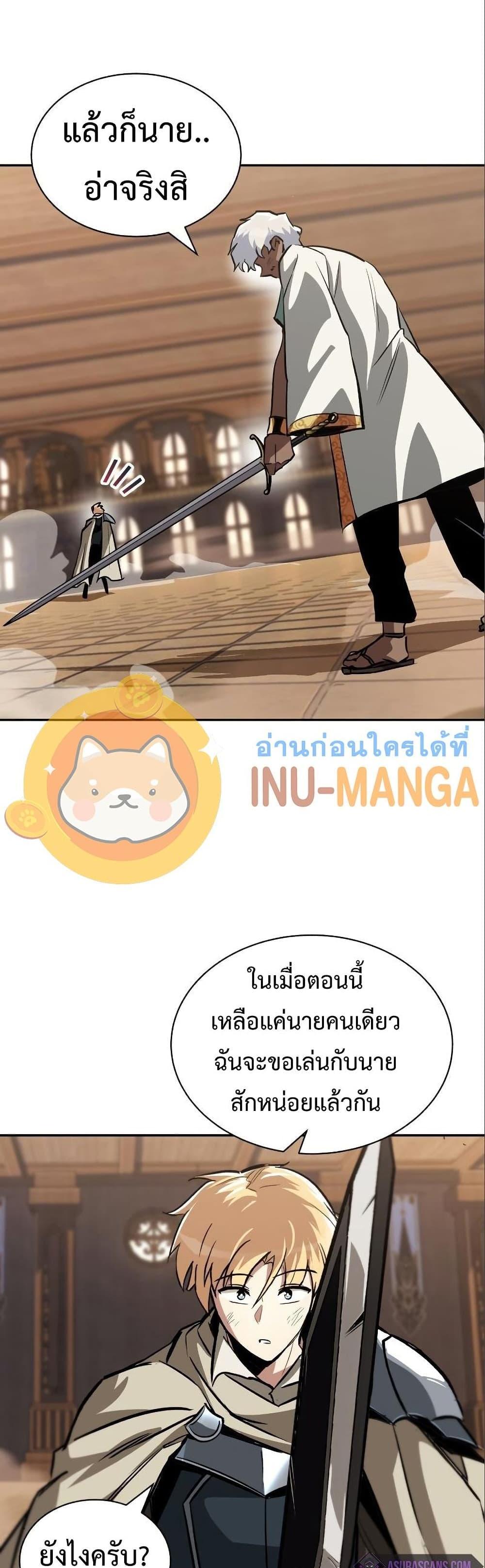 The Lazy Prince Becomes A Genius แปลไทย