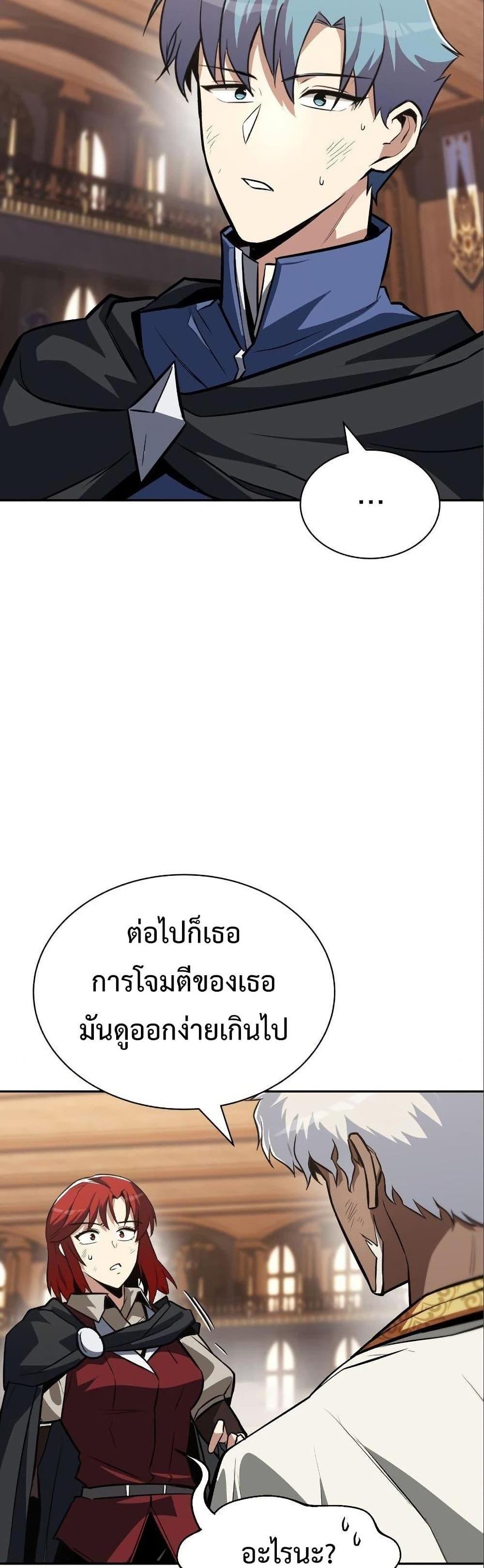 The Lazy Prince Becomes A Genius แปลไทย