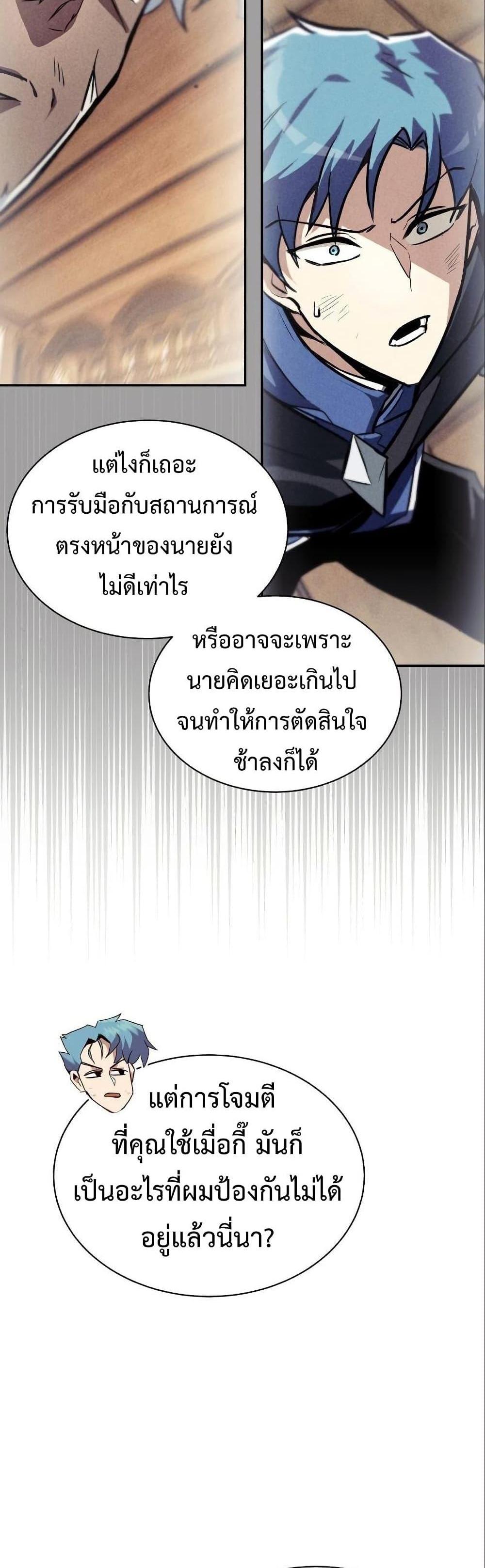 The Lazy Prince Becomes A Genius แปลไทย