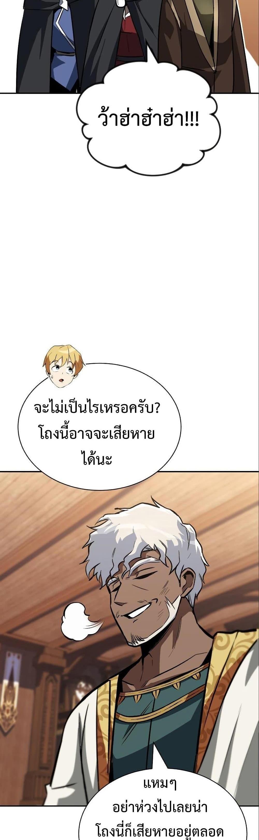 The Lazy Prince Becomes A Genius แปลไทย